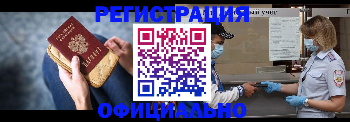 временная регистрация для всех в Бугульме