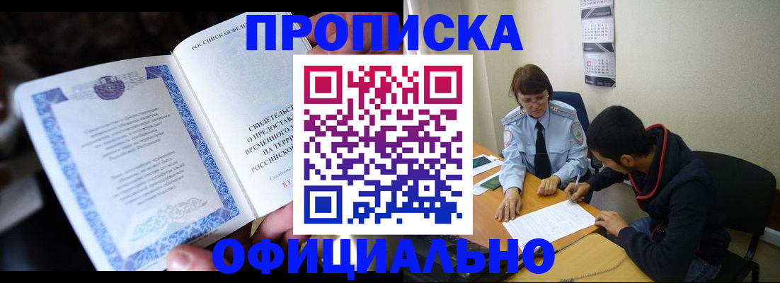 прописка паспорт в Бугульме