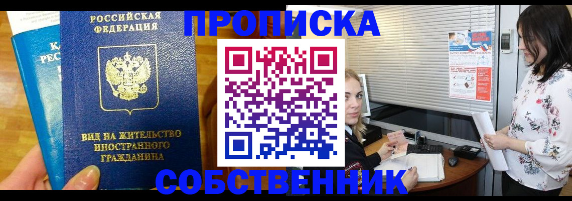 где прописаться в Бугульме