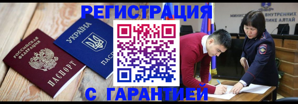 прописка для работы в Бугульме